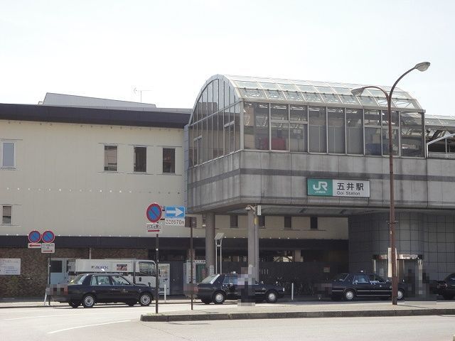 その他　JR内房線五井駅（その他）まで1100m