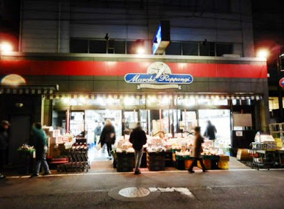 スーパー　マルシェ六本木西麻布店（スーパー）まで604m