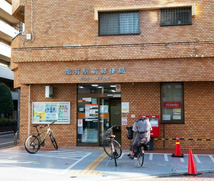 郵便局　亀有駅前郵便局（郵便局）まで428m