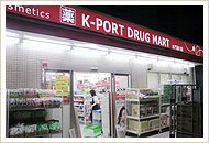 ドラックストア　Ｋ－ＰＯＲＴ水門通り店（ドラッグストア）まで627m
