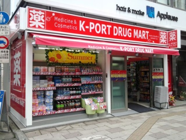 ドラックストア　ケイポートドラッグマート五反田駅前店（ドラッグストア）まで388m