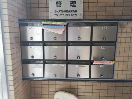 その他共有部分