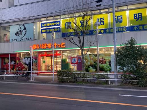 スーパー　まいばすけっと北新宿4丁目店（スーパー）まで343m