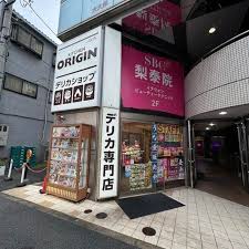 飲食店　キッチンオリジン大久保店（飲食店）まで678m