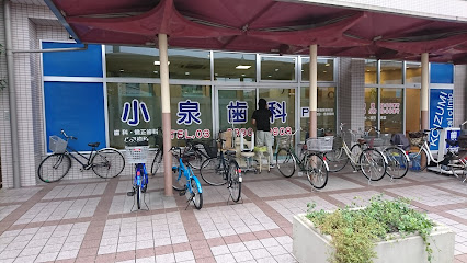 病院　小泉歯科医院（病院）まで484m