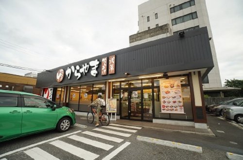飲食店　からやま 千葉祐光店（飲食店）まで769m