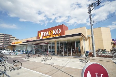 スーパー　ヤオコー作草部店（スーパー）まで993m