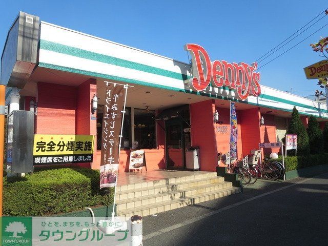飲食店　デニーズ（飲食店）まで1400m