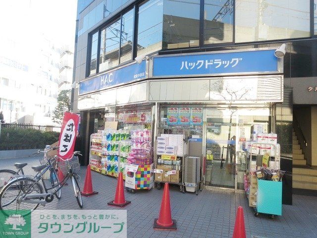 その他　ハックドラッグ（その他）まで787m