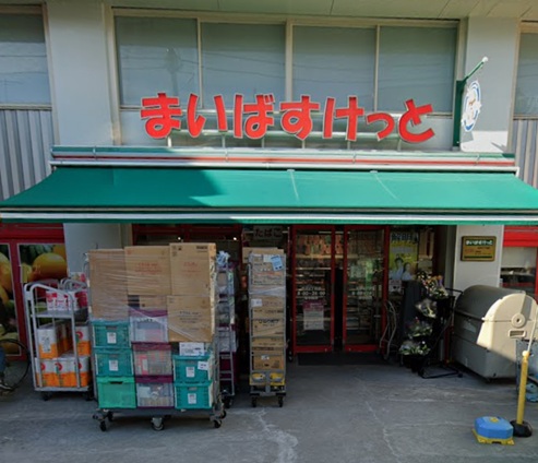 スーパー　まいばすけっと北沢4丁目（スーパー）まで429m