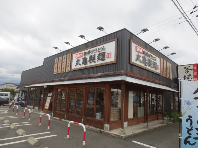 飲食店　丸亀製麺 厚木店（飲食店）まで815m