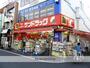 ドラックストア　サンドラッグ　野方店（ドラッグストア）まで424m