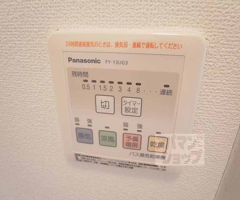 その他設備　浴室乾燥機