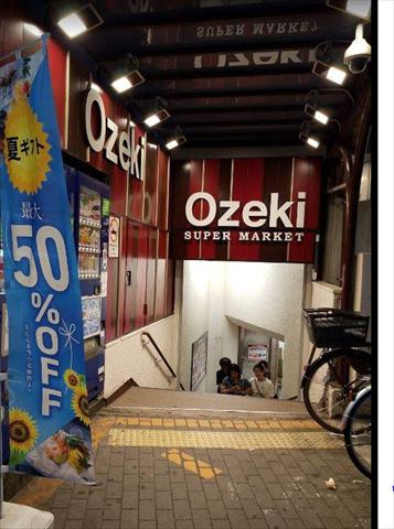 スーパー　オオゼキ大森駅前店（スーパー）まで1000m