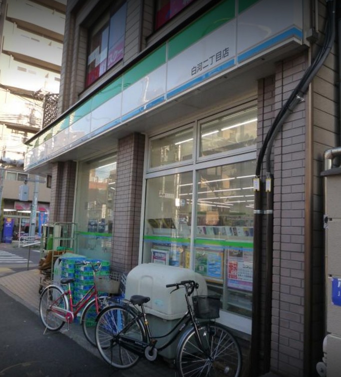 コンビニ　ファミリーマート 白河二丁目店 日本  〒135-0021（コンビニ）まで213m