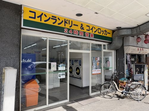 その他　コインランドリー＆コインロッカー（その他）まで44m