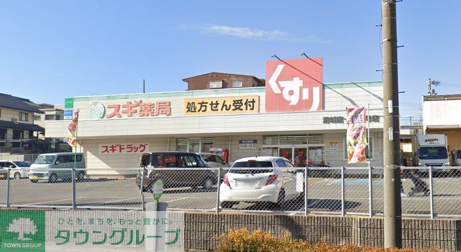 ドラックストア　スギ薬局清城店（ドラッグストア）まで3530m