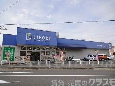ドラックストア　ライフォート長曽根店（ドラッグストア）まで360m