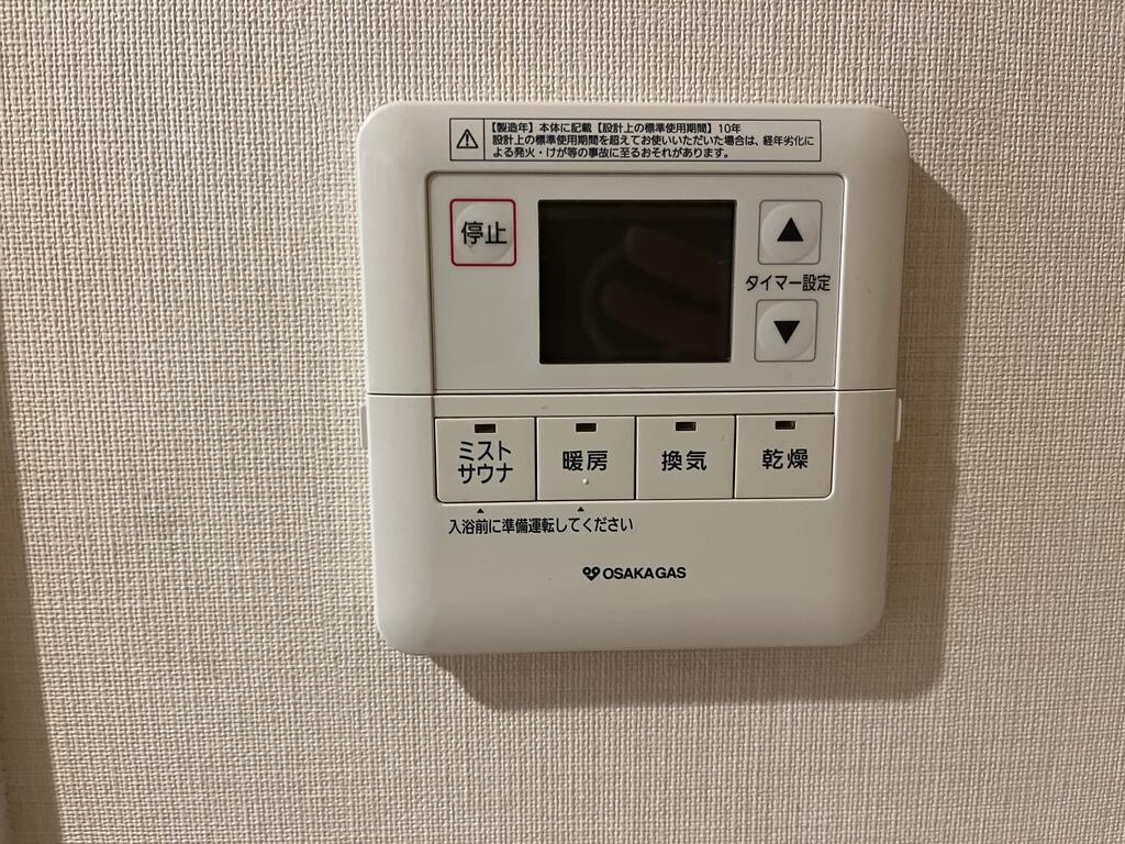 その他設備
