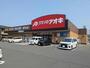 ドラックストア　クスリのアオキ船戸山店（ドラッグストア）まで207m