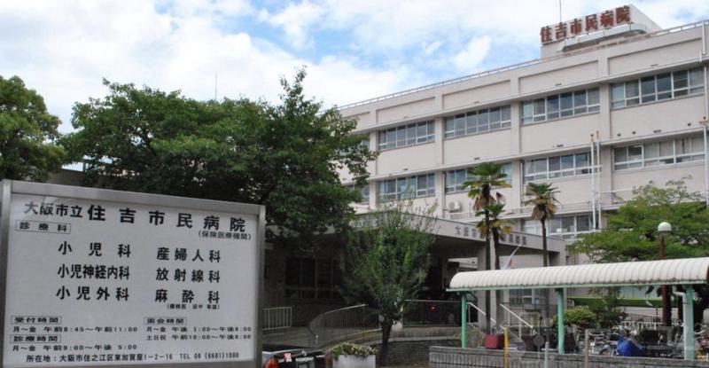 病院　大阪市立住吉市民病院（病院）まで337m