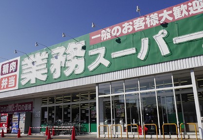 スーパー　業務スーパー東新宿店（スーパー）まで349m