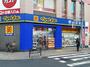 ドラックストア　マツモトキヨシ金町駅北口店（ドラッグストア）まで597m