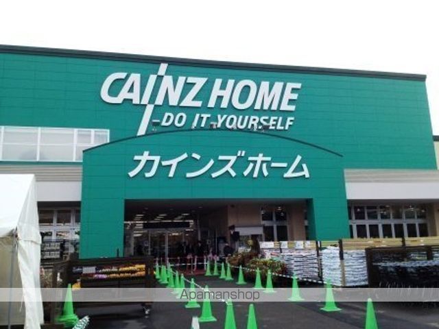 ホームセンター　カインズホーム（ホームセンター）まで941m