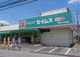 ドラックストア　ドラッグセイムス 稲毛小仲台店（ドラッグストア）まで385m