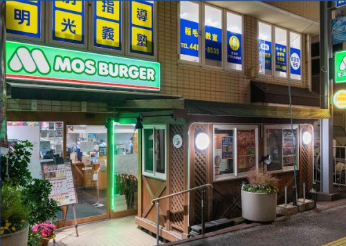 飲食店　モスバーガー稲毛店（飲食店）まで323m