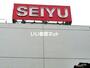 スーパー　西友 調布店（スーパー）まで2316m
