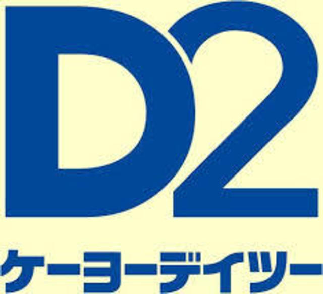 ホームセンター　ケーヨーデイツー鎌ヶ谷店（ホームセンター）まで5284m