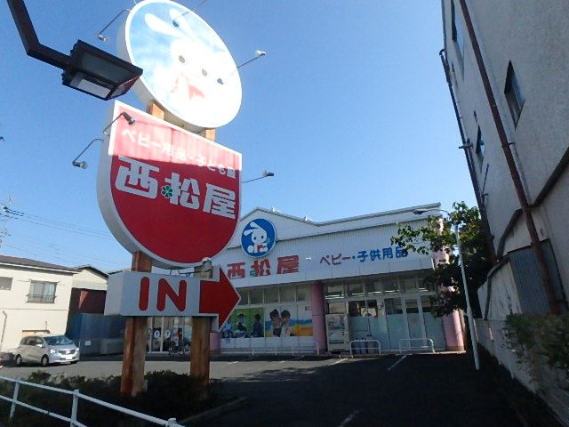 その他　西松屋（その他）まで480m