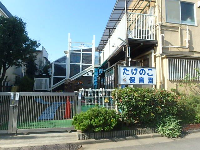 幼稚園・保育園　たけのこ保育園（幼稚園・保育園）まで410m