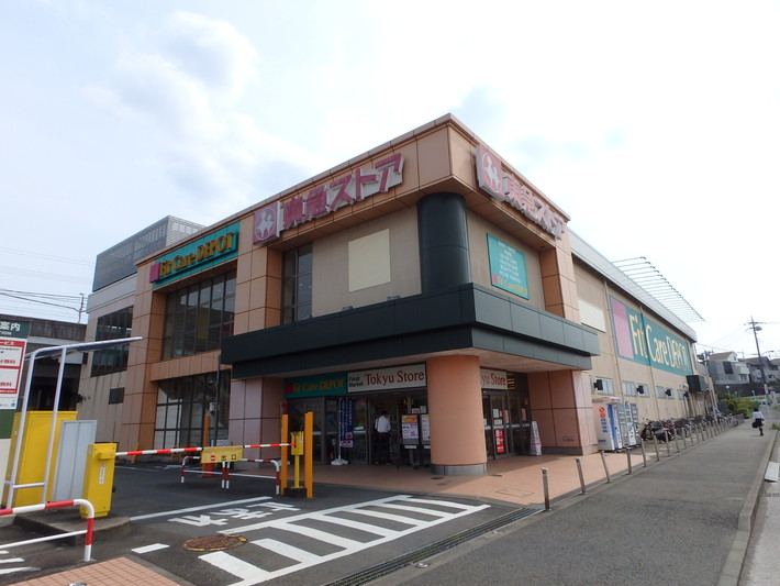 ドラックストア　フィットケアデポ 田奈店（ドラッグストア）まで672m