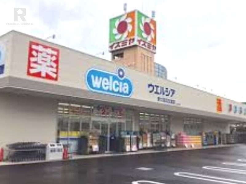 ドラックストア　ウエルシア東大阪瓜生堂店（ドラッグストア）まで470m