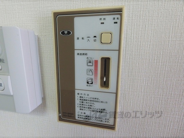 その他設備　給湯器リモコン