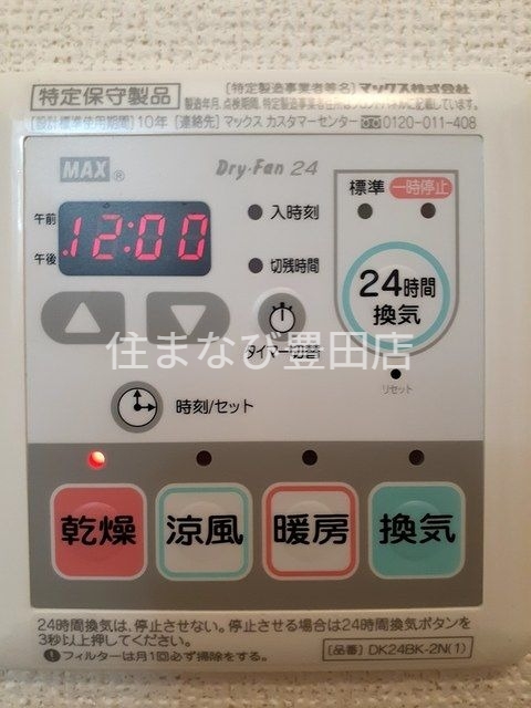 その他設備