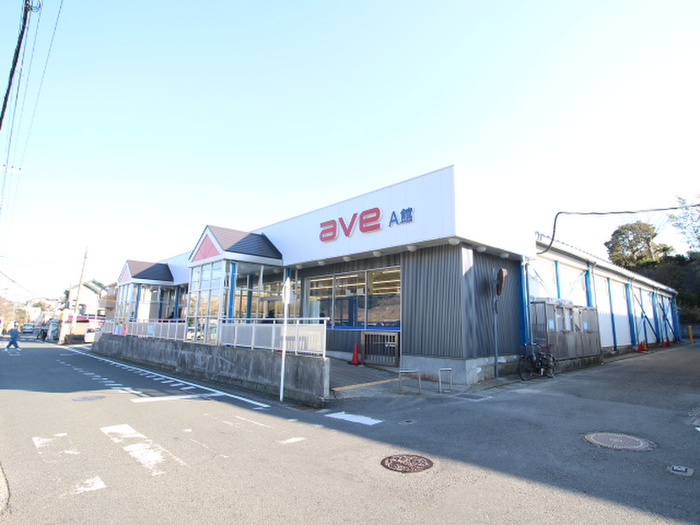 スーパー　ave（エイビイ） 平作店（スーパー）まで806m