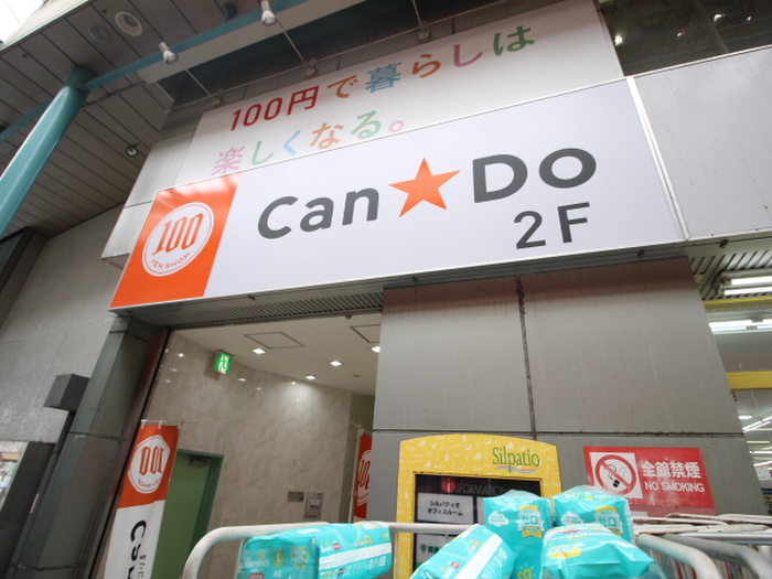 その他　新衣笠店CanDo（その他）まで1100m