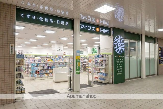 ドラックストア　アインズ＆トルペ　宮の沢駅店（ドラッグストア）まで600m