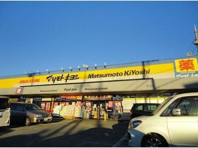 ドラックストア　マツモトキヨシ鎌ヶ谷店（ドラッグストア）まで1475m