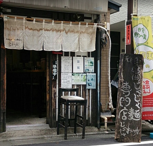 飲食店　じゃじゃおいけん（飲食店）まで272m