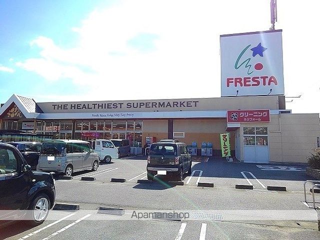 スーパー　フレスタ本郷店（スーパー）まで455m