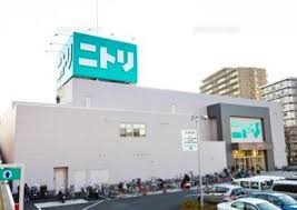 ホームセンター　ニトリ成増店（ホームセンター）まで434m