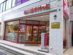 スーパー　まいばすけっと地下鉄成増駅前店（スーパー）まで131m