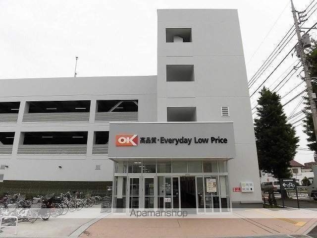 スーパー　オーケー北八王子店（スーパー）まで1394m