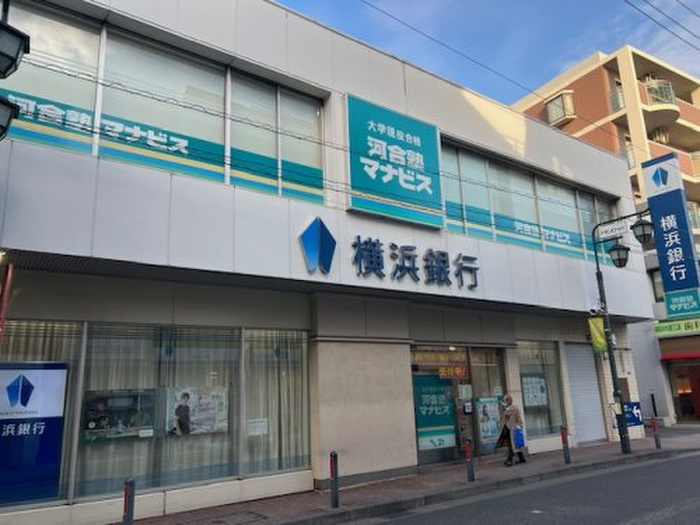 銀行　横浜銀行大倉山支店（銀行）まで152m