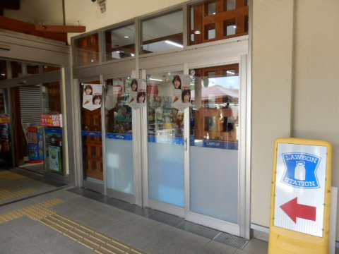 コンビニ　ローソン　和邇妹子の郷店（コンビニ）まで1200m