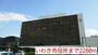 役所　いわき市役所（役所）まで2280m